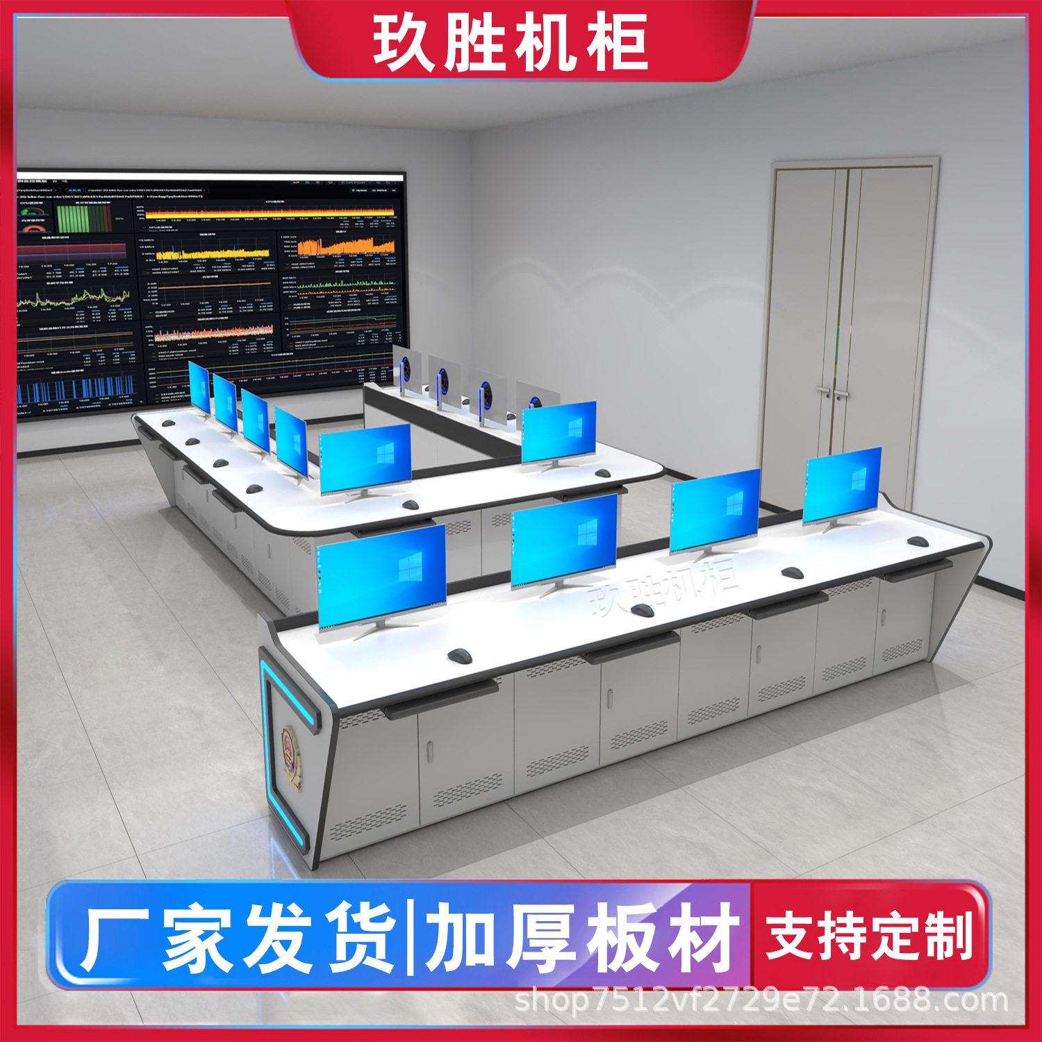 监控操作台指挥中心调度台中控室控制台安防监控台加厚双联控制台