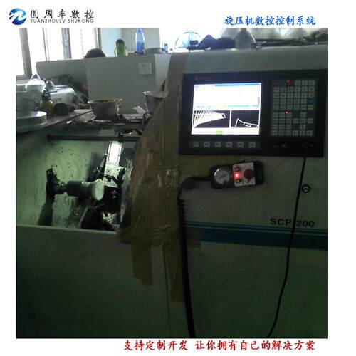 数控旋压机全自动金属成型设备数控系统可开发定制圆周率