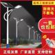 太阳能路灯超亮大功率节能新农村户外工程照明灯led678米带杆全套