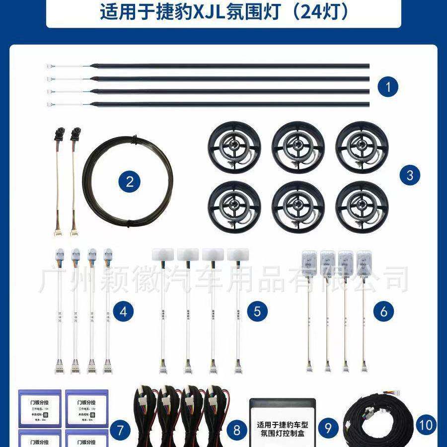 适用于捷豹XJL车载内饰涡轮发光出风口7彩音乐气氛围灯10色专车用