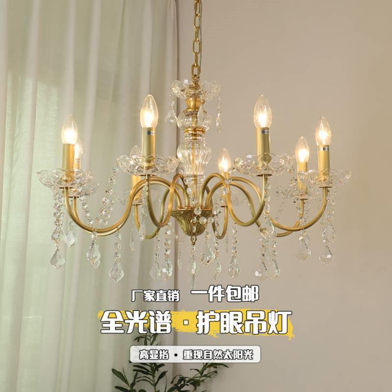 美式蜡烛水晶吊灯 全光谱护眼法式宫廷卧室餐厅客厅全铜轻奢灯具