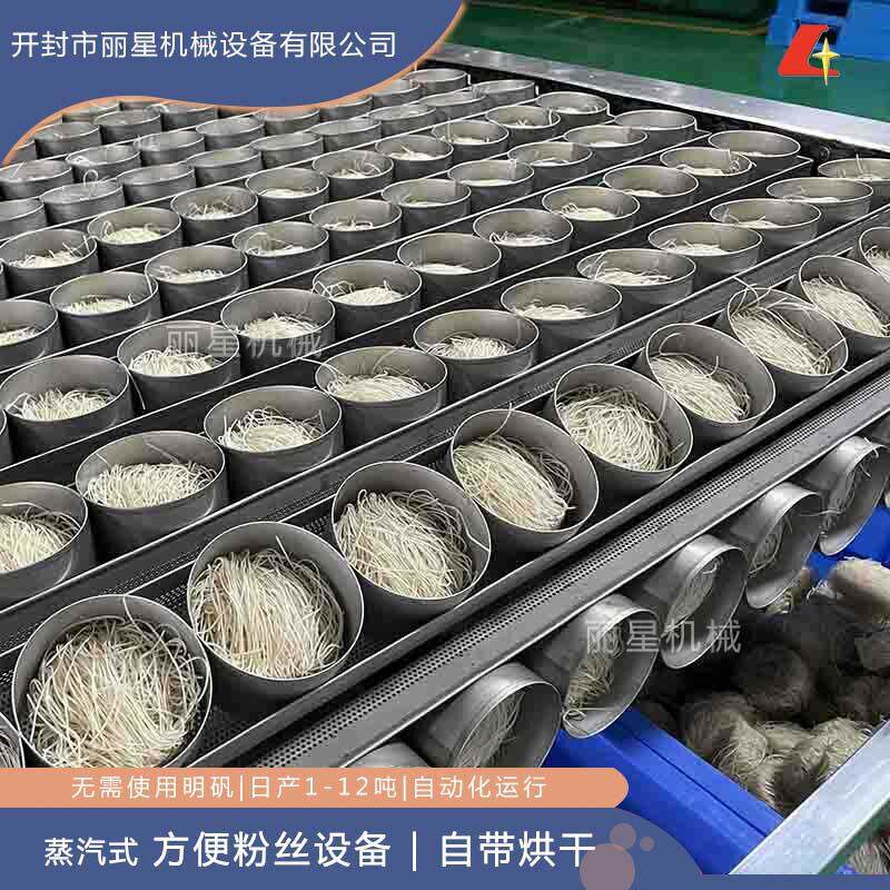 速食酸辣粉加工设备自动烘干，丽星碗装粉丝机制作粉饼一次成型