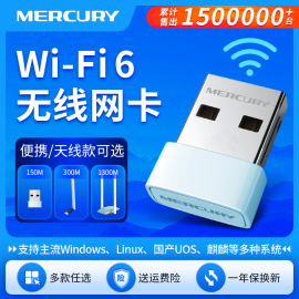 水星免驱动usb无线网卡台式机笔记本，电脑主机mercury发射随身wifi接收器5g双频，千兆家用网络信号上网以太网