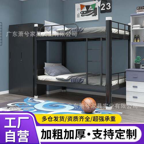 上下铺铁架床宿舍员工铁艺双层床高架床学校寝室高低床学生型材床