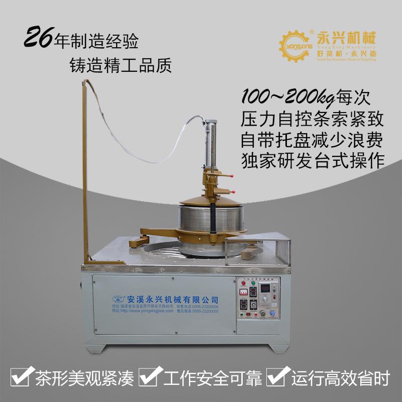 75型气压全自动不锈钢茶叶揉捻机药材卷条搓揉机绿茶加工机械