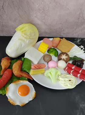 仿真火锅食材模型摆件材料配菜假藕香菇玉米海鲜虾肉装具