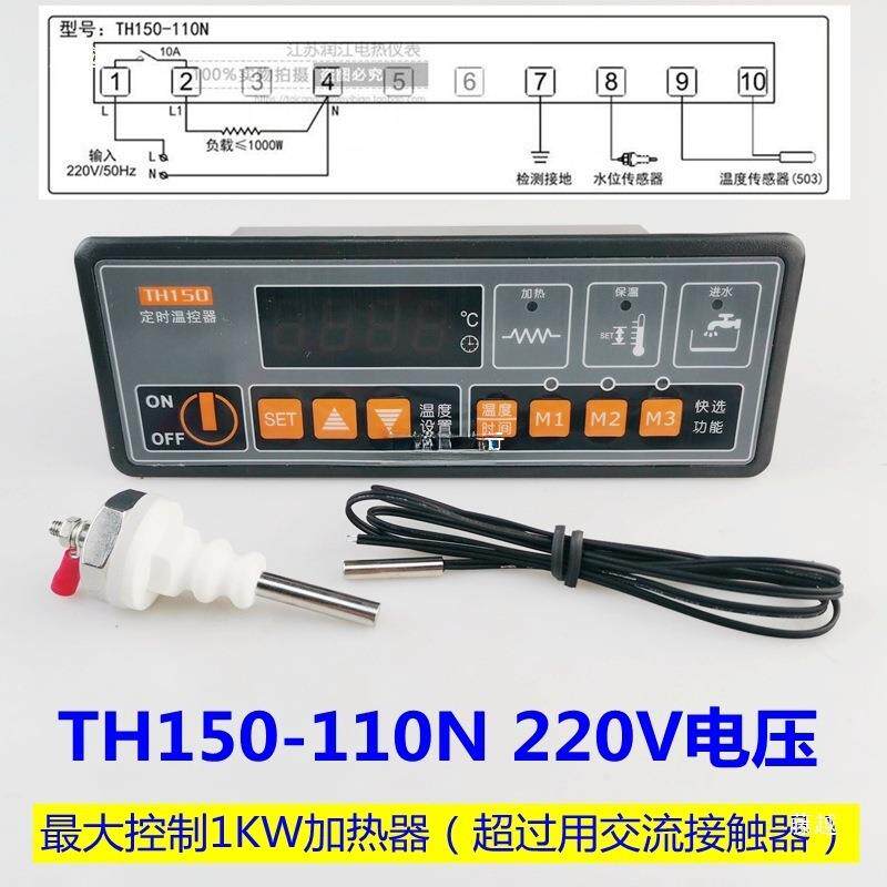 TH150-110N/110L定时温控器TH150F-220N柜时间温控仪