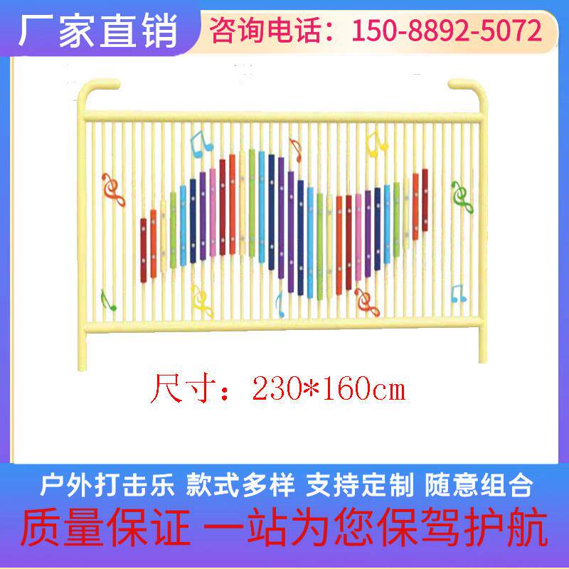 正品幼儿园属儿童金击器户外敲击琴墙面音打乐器材传声筒乐拍乐鼓