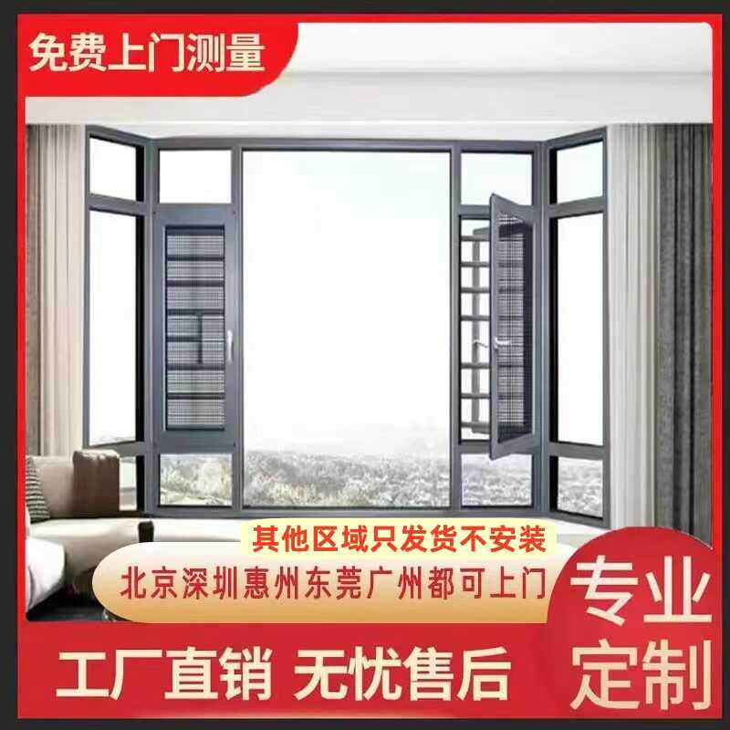 全国断桥铝门窗系统窗纱窗一体工厂封阳台6063-t5