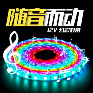 rgb声控音乐律动拾音灯条音频节奏灯带频谱功放电平音量氛围灯带