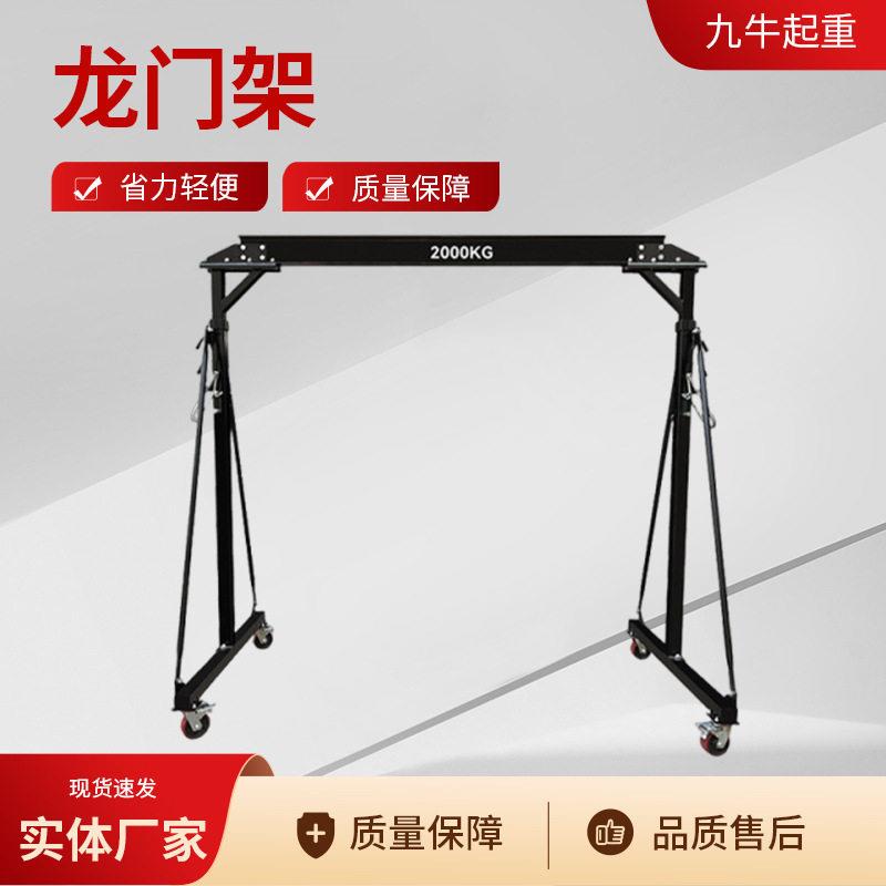 门式起重机厂家龙门架室内龙门吊架可升降小型移动无轨万向龙门架图片