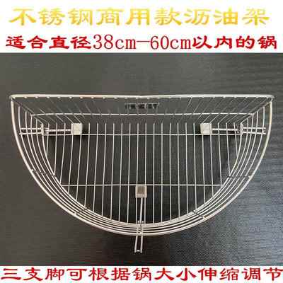 不锈钢油饼篮高品质半圆形过滤油架滴油架网篮厨房油炸锅架菜饼篮