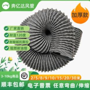 加厚耐高温尼龙布风管油烟机出风管排烟管灰色柔性软风管伸缩软管