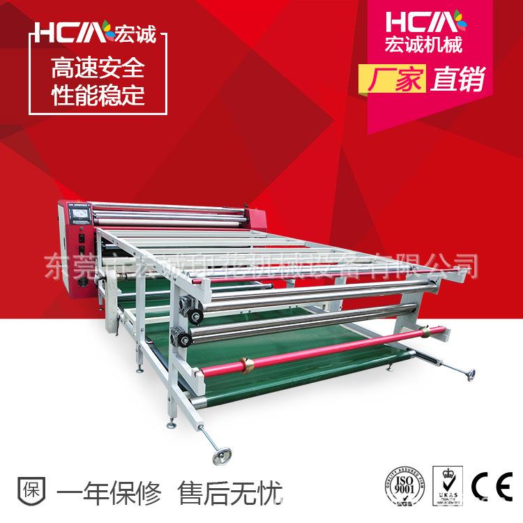东莞宏诚热升华滚筒印花机瑜伽垫鼠标垫图案转印花机