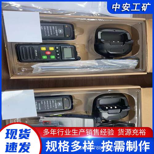KTL152-S漏泄通信手持机 电脑芯片 急停解锁 紧急停车