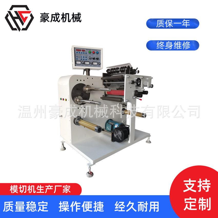 HC-350FII窄幅标签卷筒纸张分切机 薄膜不干胶防伪商标速分切机