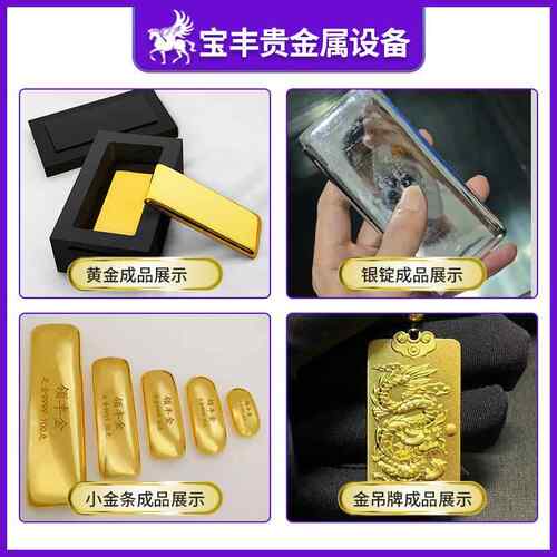 自动真全空铸锭机一出二金高效铸造国标条银金豆锭BF-QJD4板料专