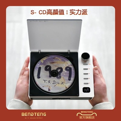 发烧CD播放器便携CD机礼物蓝牙一体音响专辑光盘光碟播放机唱片机