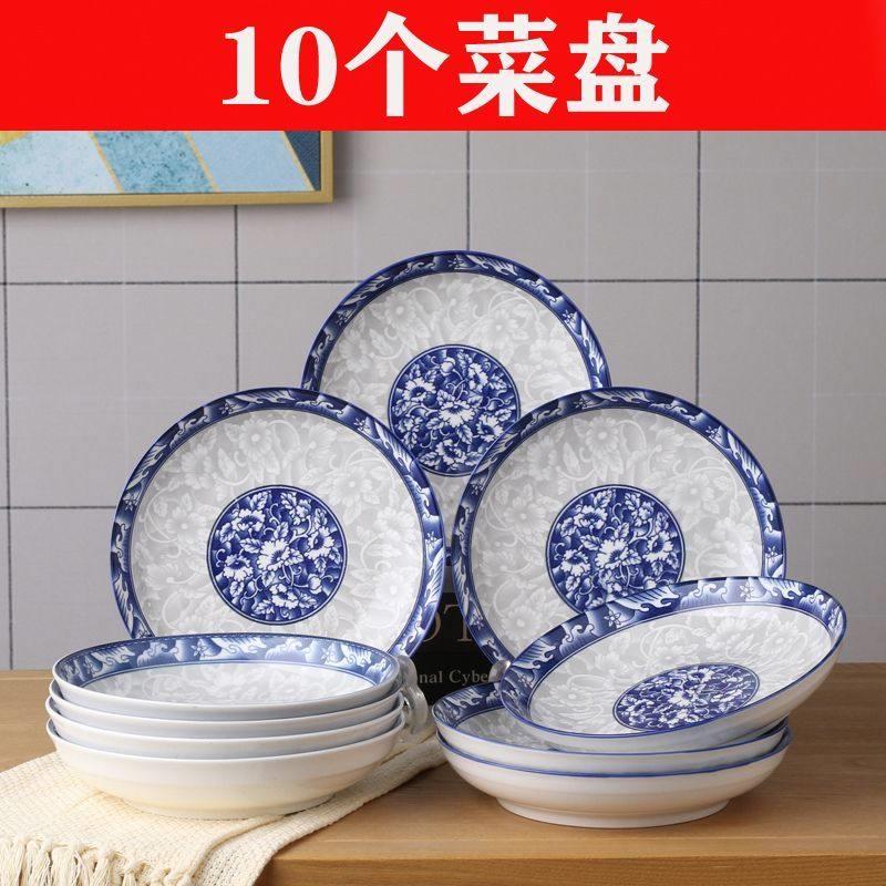 青花盘子10只装 创意网红菜碟仿古家用陶瓷菜盘饭盘汤盆大号盘子