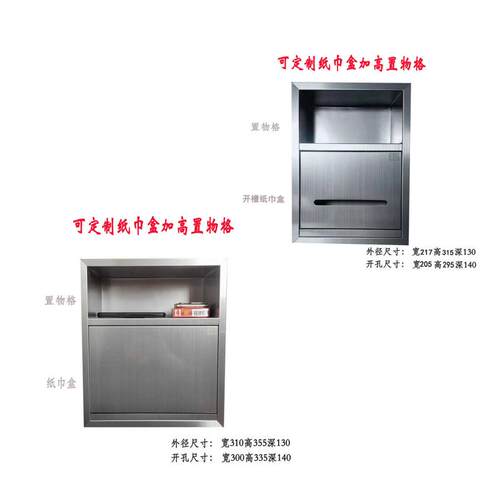 7YX批发304拉丝不锈钢嵌入式卫生间厕所纸巾盒暗装酒店厕纸盒卷纸