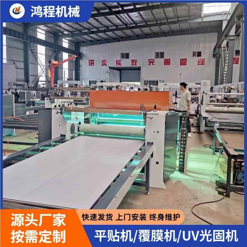 冷固胶平厂贴机源头工定制密度板木饰面1320pet膜贴面机VU光机设