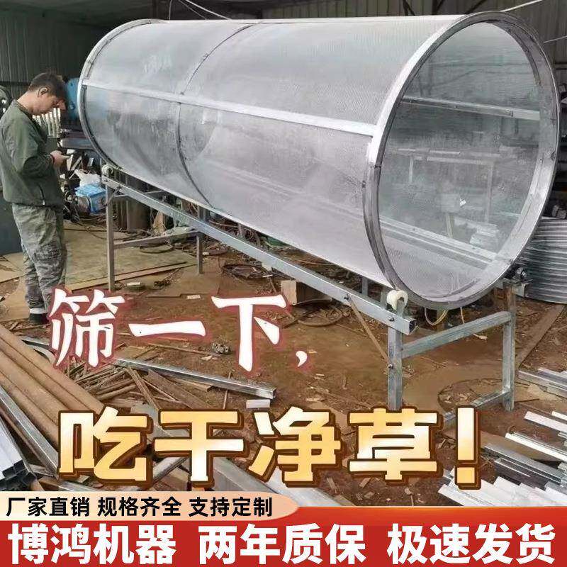 筛草机神器电动加厚滚筒筛草机草筛子牛羊筛草农用筛草机配件全套
