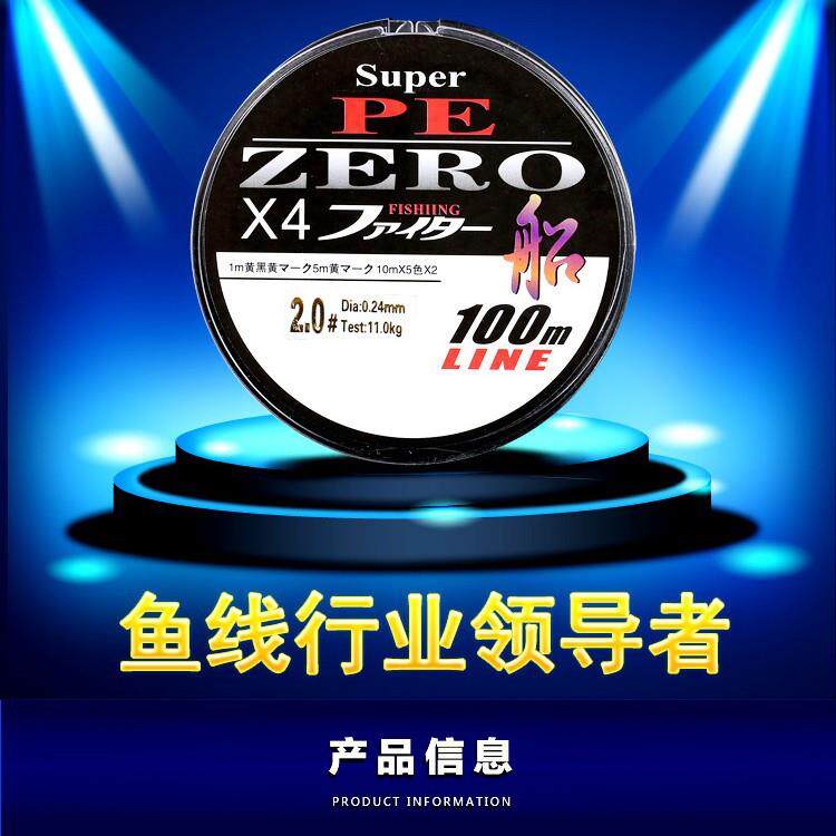 厂家直供优质大力马鱼线100米 4编PE五彩线 编织线 风筝线
