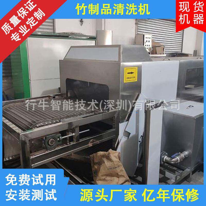 竹制工艺品清洗机割加工竹木中纤纸板实木清洗