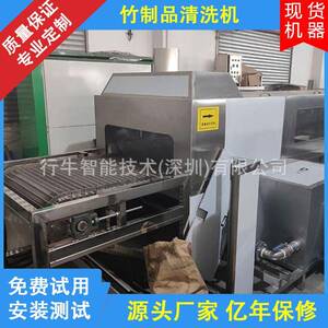 竹制工艺品清洗机割加工竹木中纤纸板实木清洗