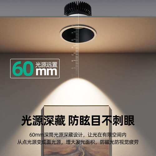 智能小山丘洗墙射灯RA98嵌入式全光谱客厅卧室护眼防眩无主灯具