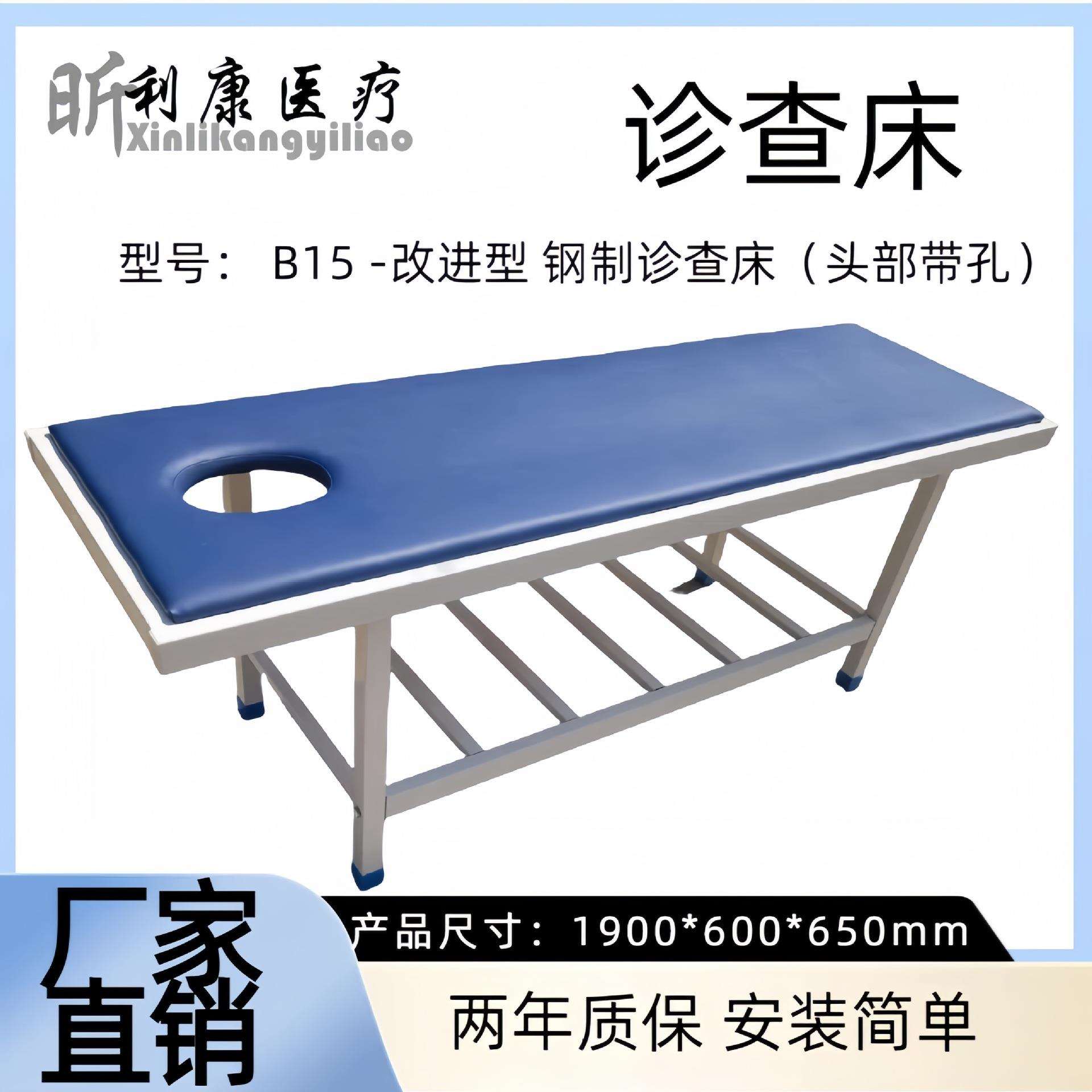 门诊检查床加厚钢材加厚床垫不锈钢诊查钢制诊查床032127