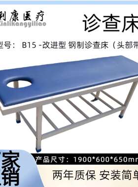 门诊检查床加厚钢材加厚床垫不锈钢诊查钢制诊查床2225