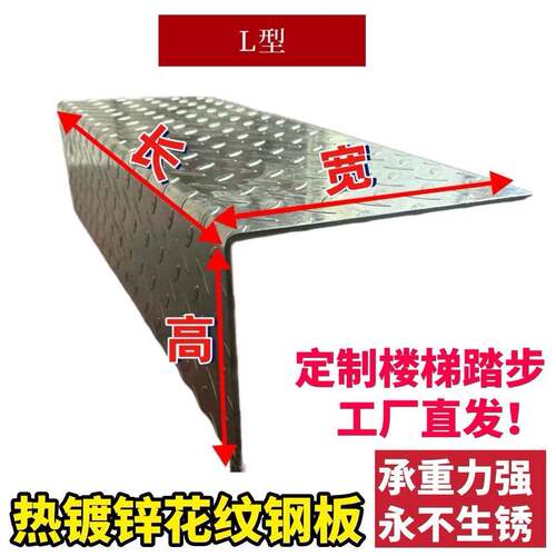 热浸镀锌花纹钢板LZU折弯个性加工打孔