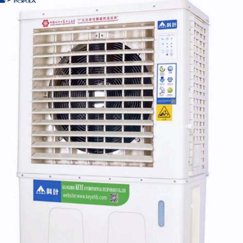 九洲普惠移动蒸发式冷风机ZC-76Y3降温风机冷气机