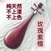 正品 琶乐器黄琵檀绿檀原作木光成人考级演奏手工制厂家直销正抛品