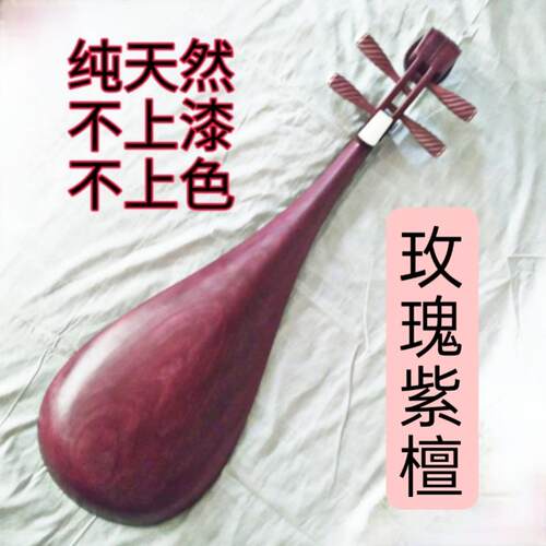 新款琵绿琶乐包器黄檀檀原木光成人考级演奏手工制作厂家直销正抛