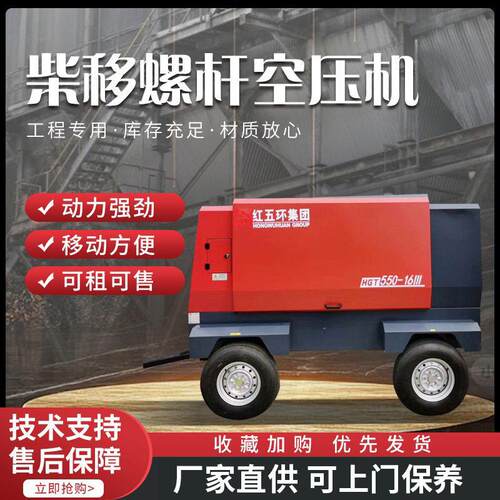 柴油移动螺杆空压机螺杆式压空气压缩机矿山潜孔钻机配套