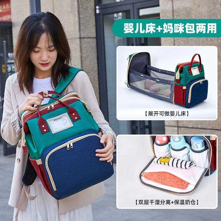 新款直销升级款新款妈咪包折叠婴儿床中床大容量多功能背包床外出