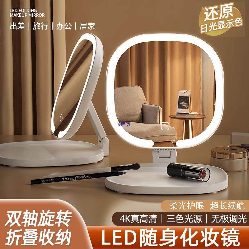 化妆镜可折叠带灯便携式随身学生台式桌面镜高清收纳盒旅行