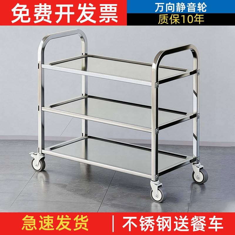 不锈钢餐车加厚三层小推车送餐车收碗车双层上菜车商用饭厅送餐车