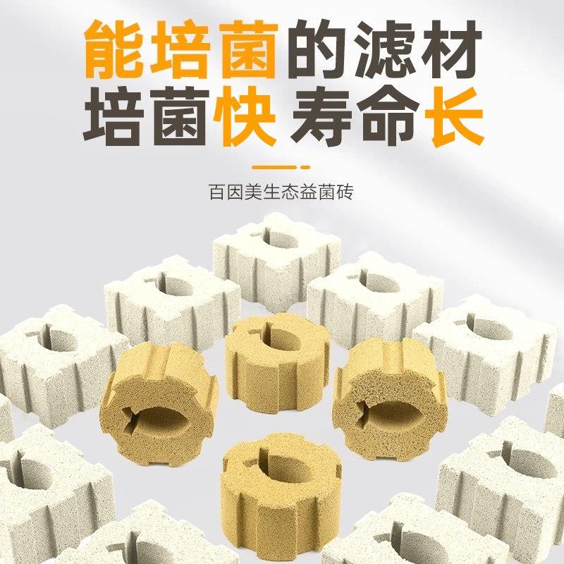百因美鱼缸滤材细菌屋不掉渣过滤材料纳米砖生化球水族箱硝化培菌