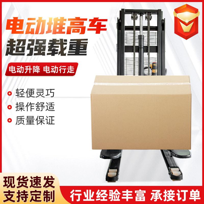 步行式堆高车1.5吨2吨电瓶液压升降叉车全电动步行堆高叉车厂家