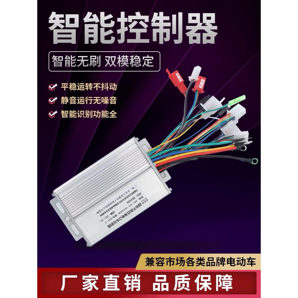 电动电瓶车控制器48V72V80V60伏500W81a三轮安尔马达赛克新大洲王