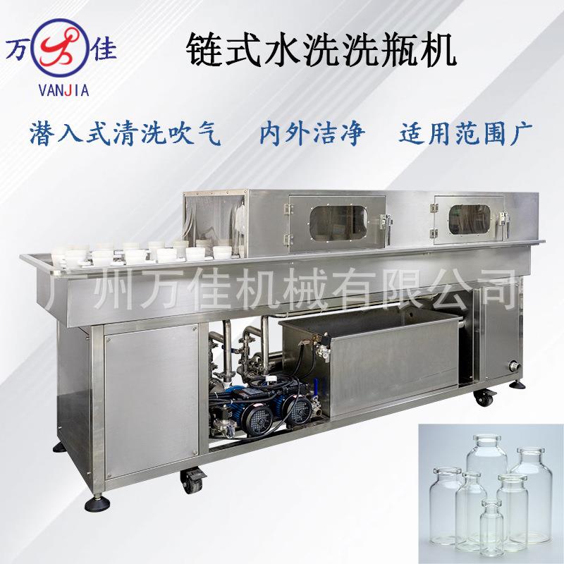 化妆品包材水洗洗瓶机香水玻璃瓶链式双列间歇式吹气清洗冲瓶机
