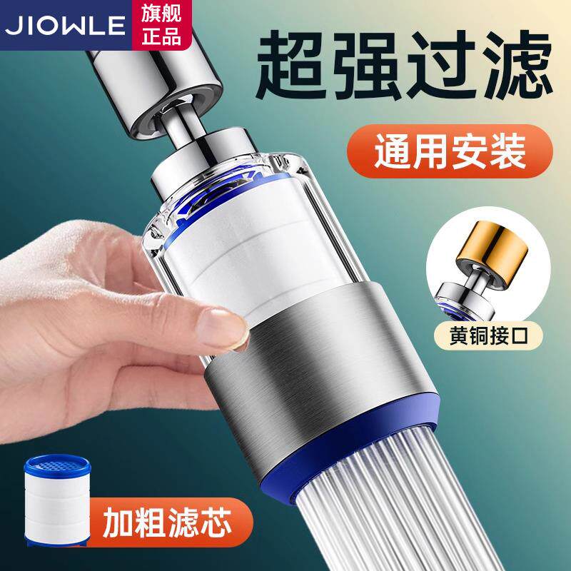 厨房水龙头过滤器嘴自来水家用万能通用滤水器防溅延伸净水器神器