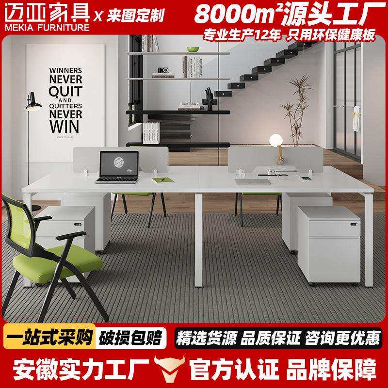 包邮简约白色办公桌屏风工位办公桌椅组合2四6人电脑桌员工办公桌