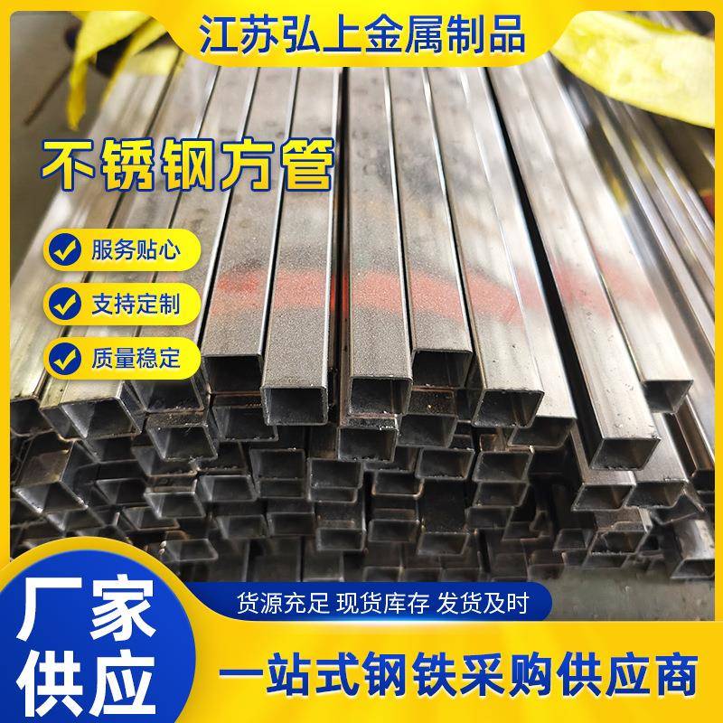 方管304L大口径不锈钢工程用方矩管方钢管不锈钢管按需加工可切割