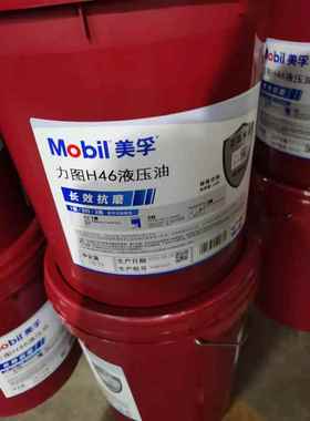 美孚力图H32 H46 H68 H100号抗磨液压油DTE24 25 26 27 VG18L208L