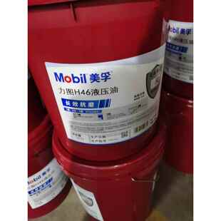 美孚力图H32 H46 H68 H100号抗磨液压油DTE24 25 26 27 VG18L208L