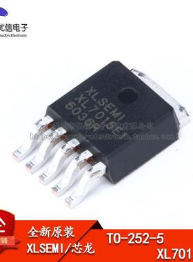 原装正品 XL7015E1 TO-252-5 0.8A 80V 降压型DC-DC转换器芯片